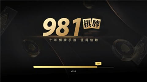 981棋牌官版