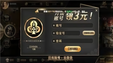 快乐棋牌安卓手机版