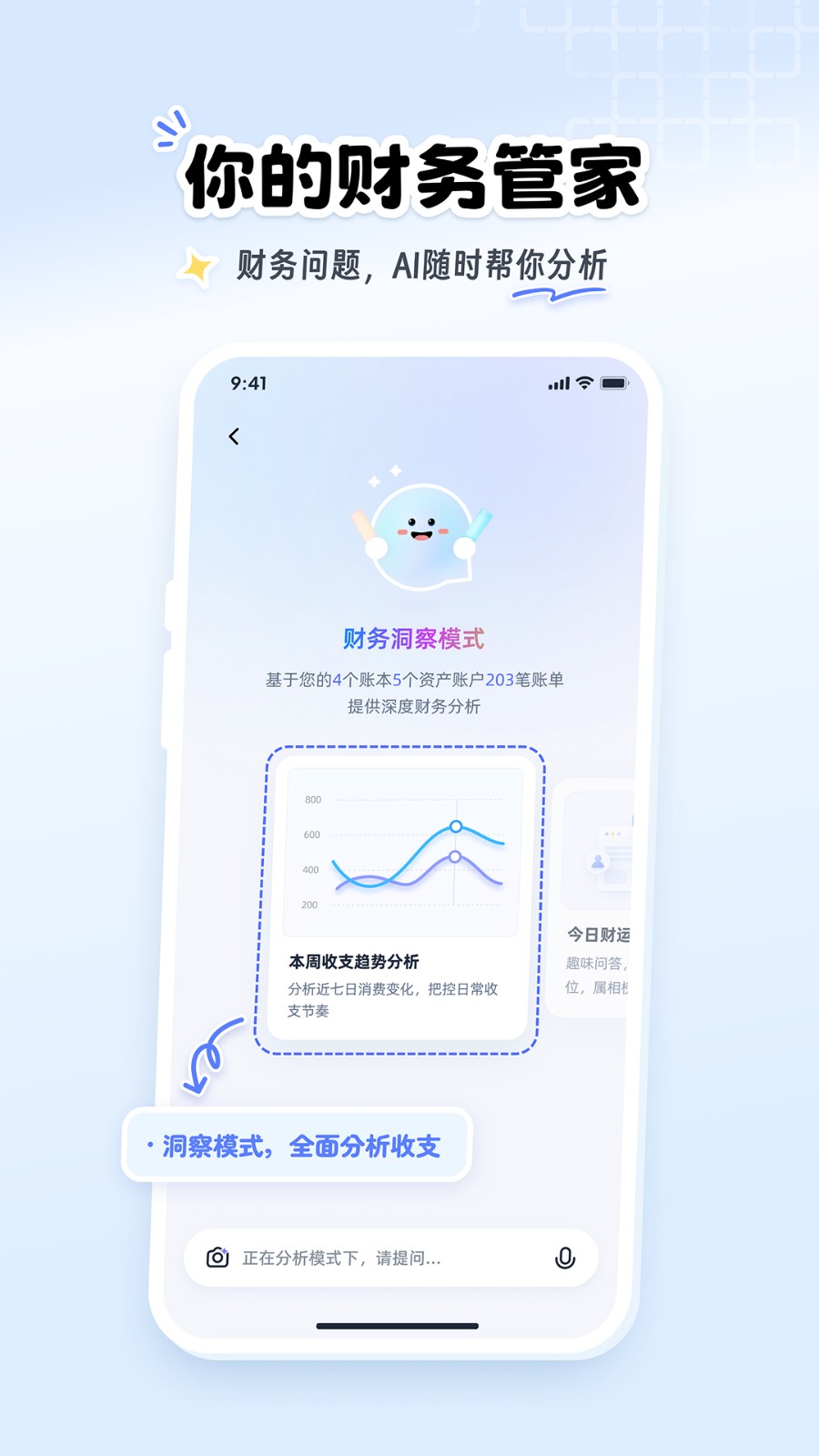 聊点记账