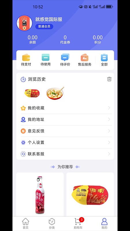 东星生活超市APP