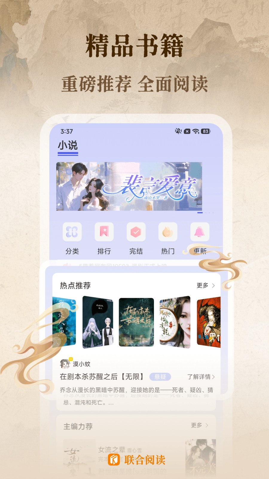 联合阅读