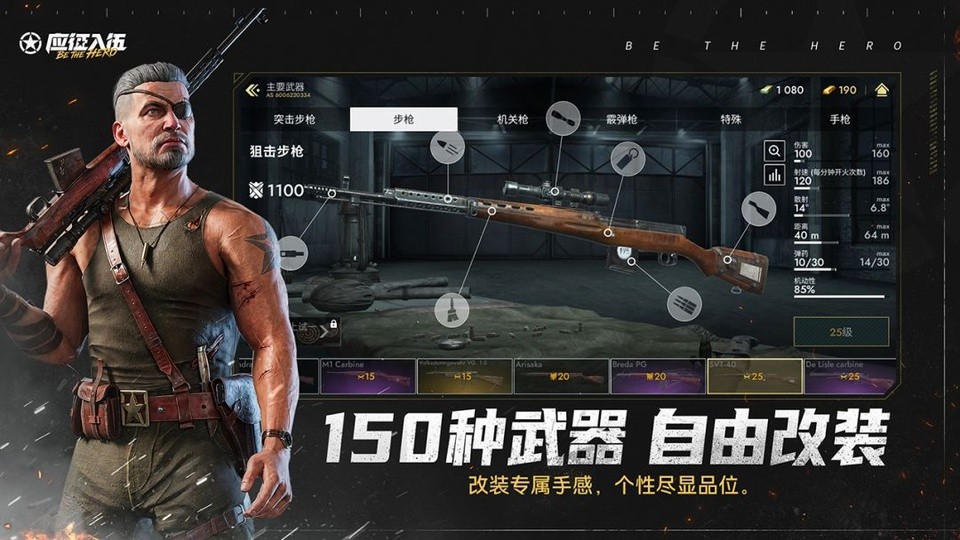 二战英雄内置菜单