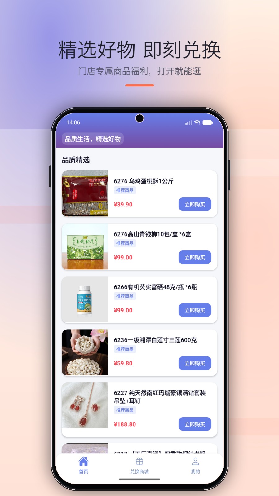 慧瑜名品购物app