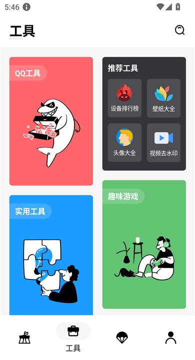 文爷软件库