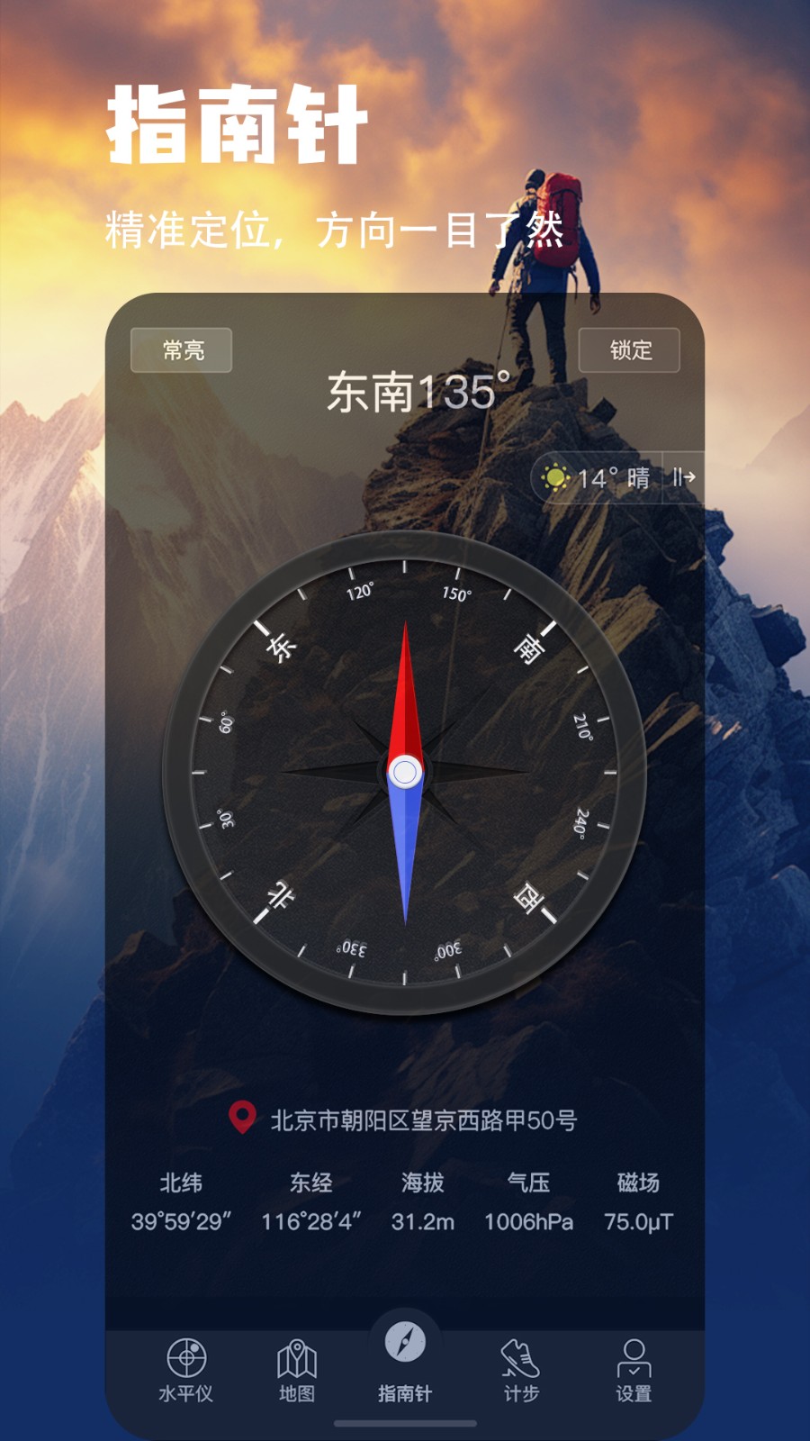 豆豆指南针