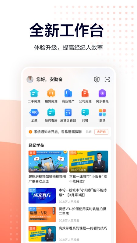 中国网络经纪人