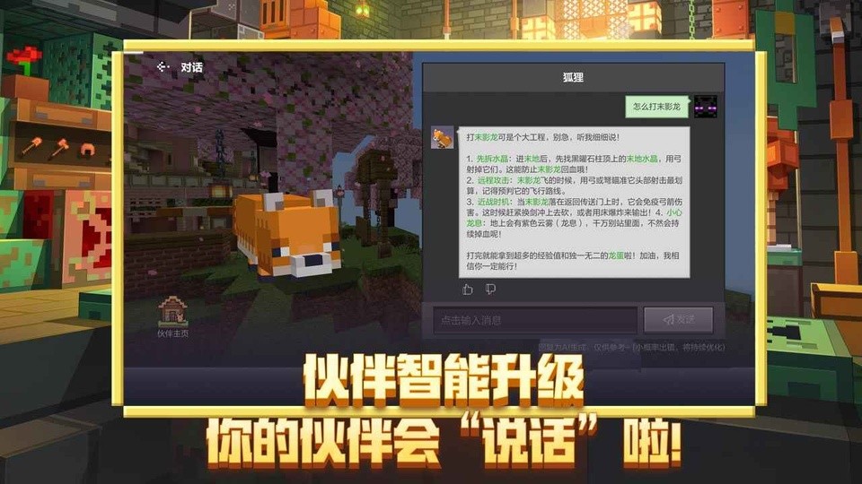 我的世界vivo版
