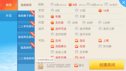 王的棋牌正版手游