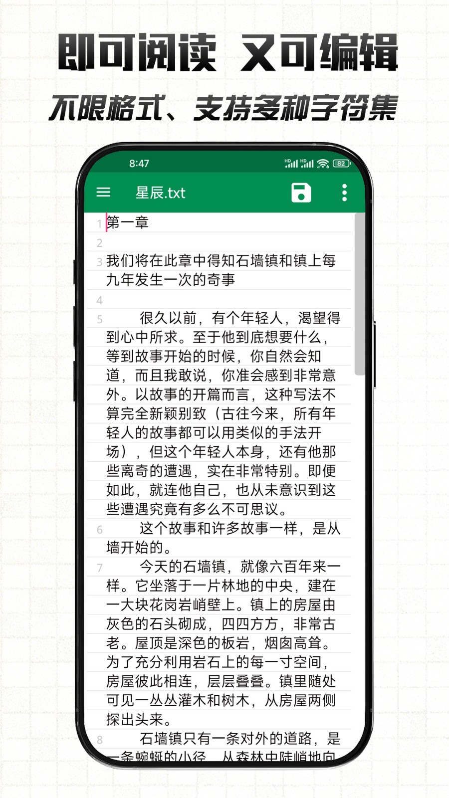 文件编辑器X1.5手机版