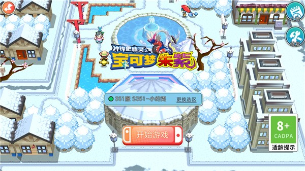 宝可梦朱紫完美存档版