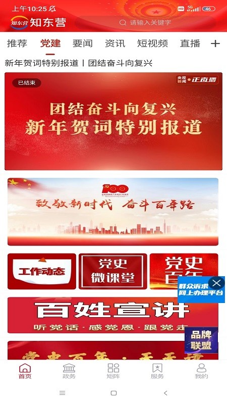 知东营