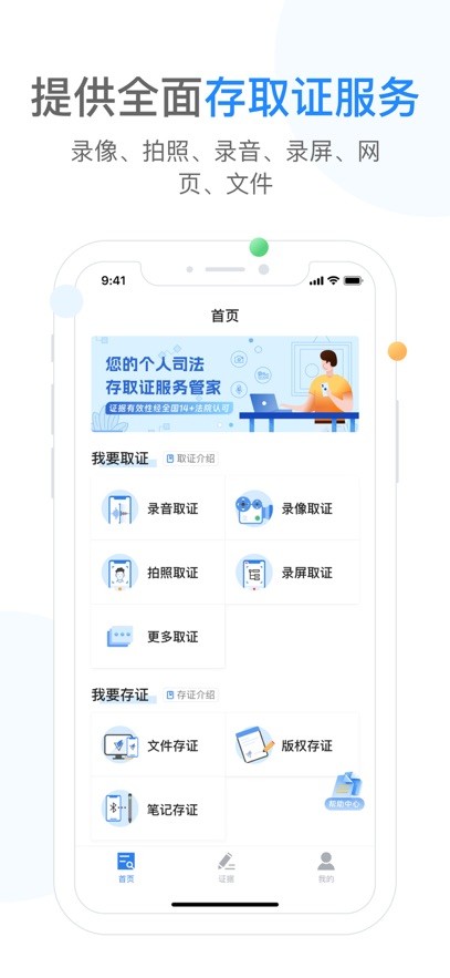 飞洛印取证