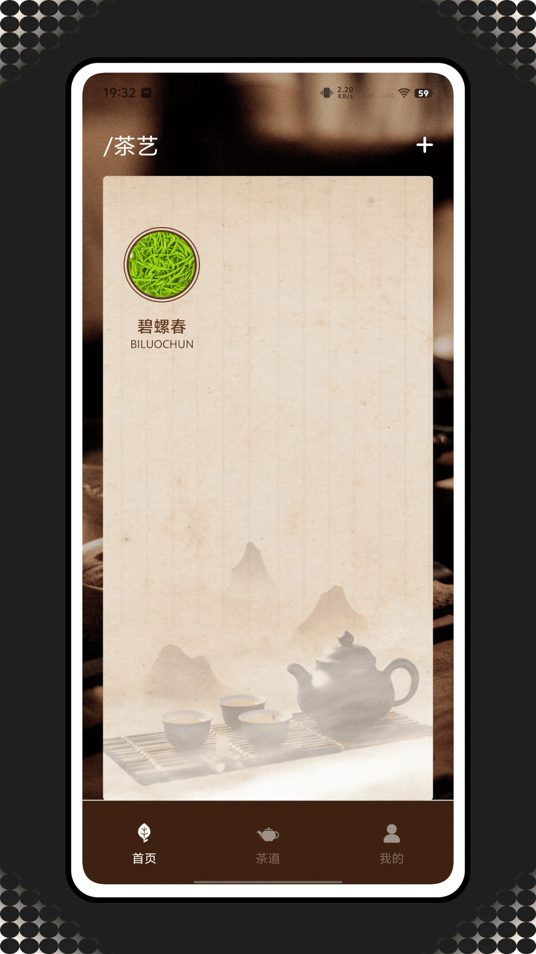 茶数中心