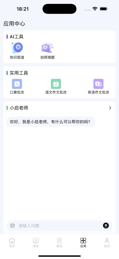 启学派