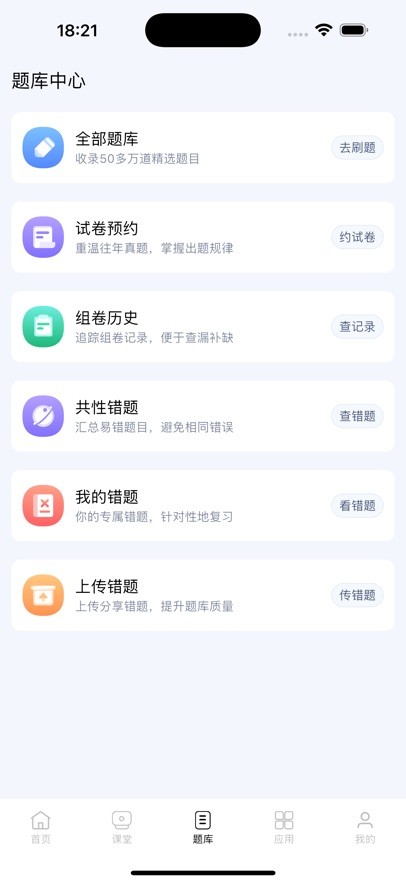 启学派