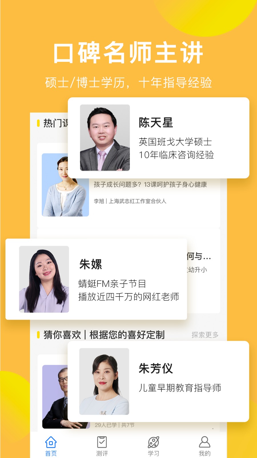 中华家教杂志电子版