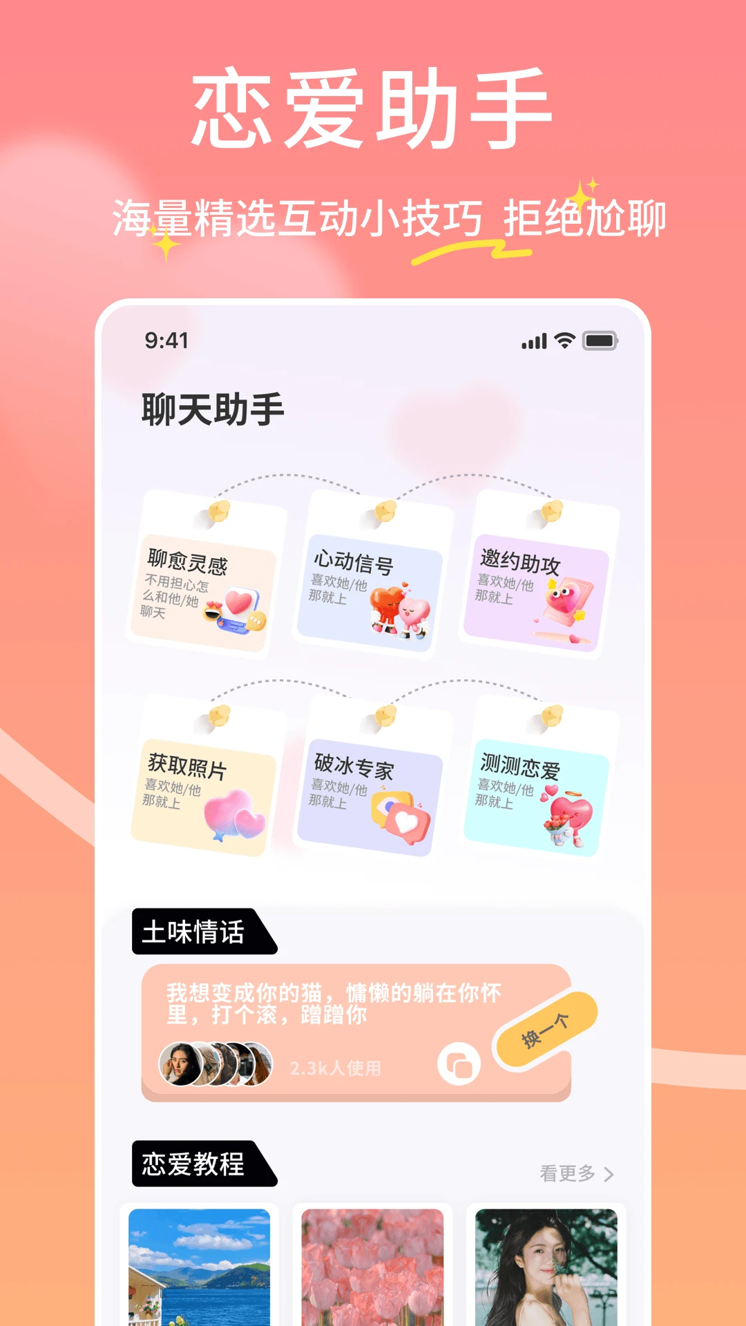 即联达