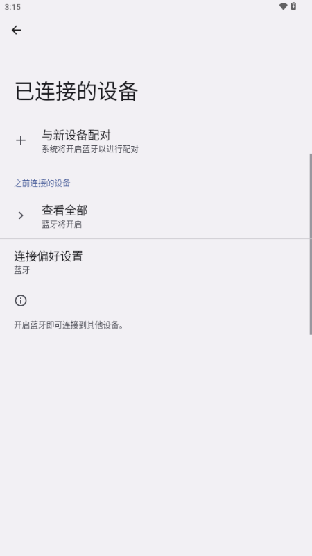 轻链智能贝壳王子app