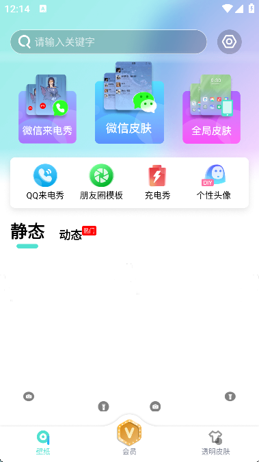 青云壁纸免费版