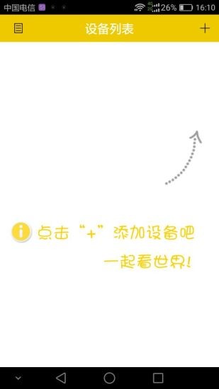 鹰网通
