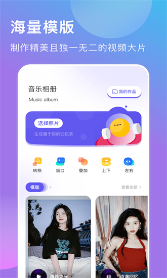 轻莲相册制作