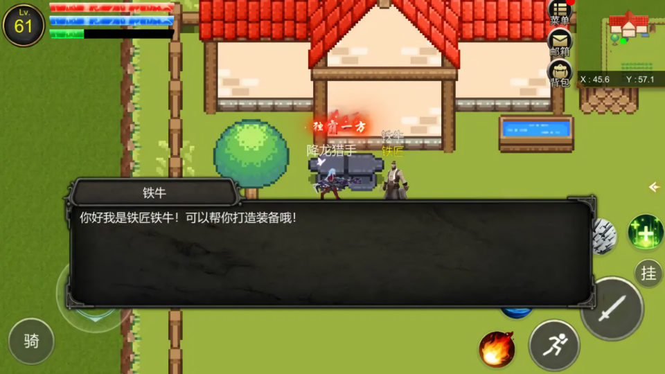降龙猎手