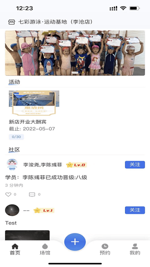 游泳邦