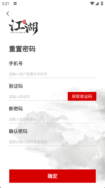 糖Pai江湖