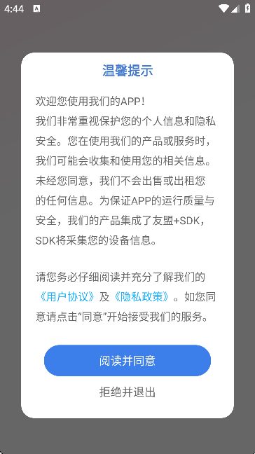 育婴管家