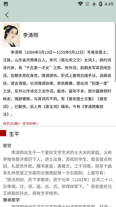 秋平古诗文大全