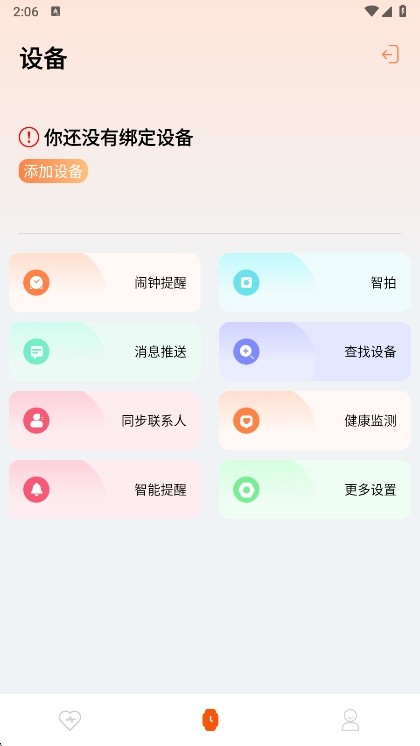 智跑生活