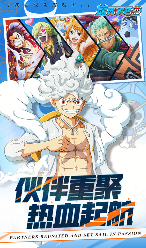 魔英崛起