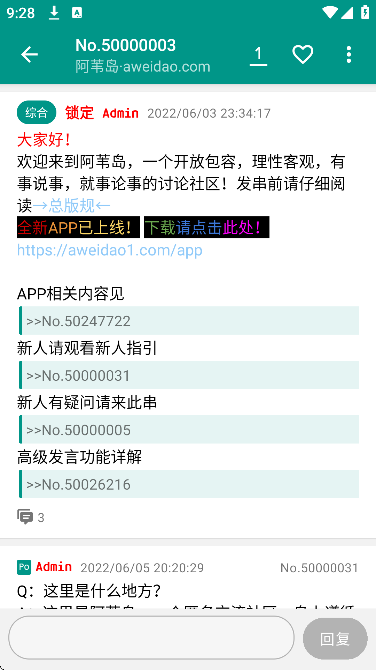 阿苇岛匿名版