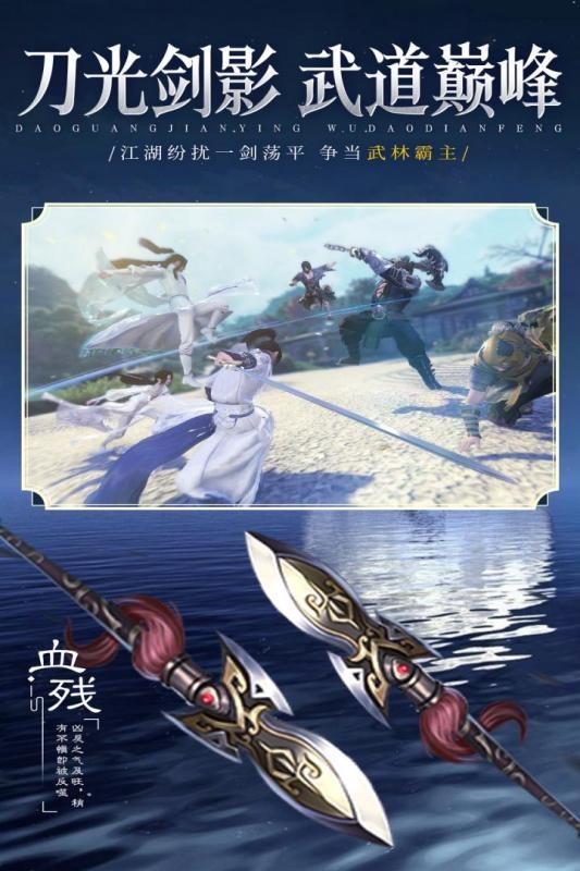 逍遥九歌行九游版