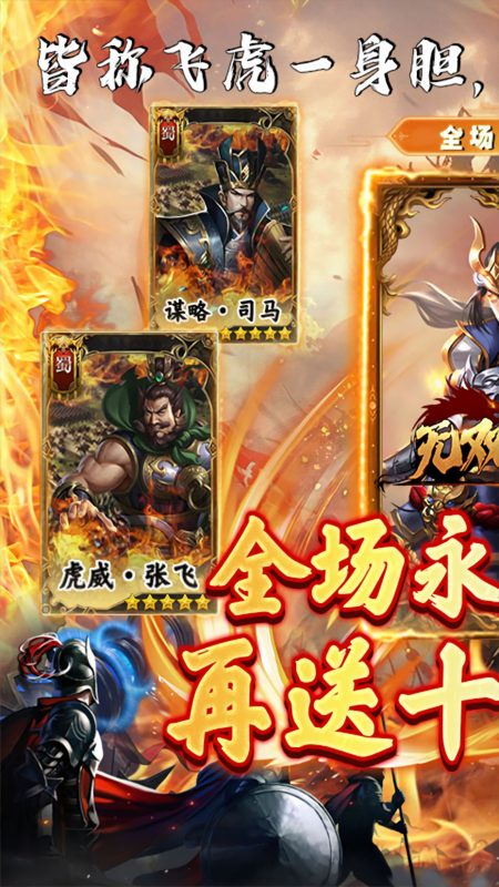 无双魏蜀吴gm版