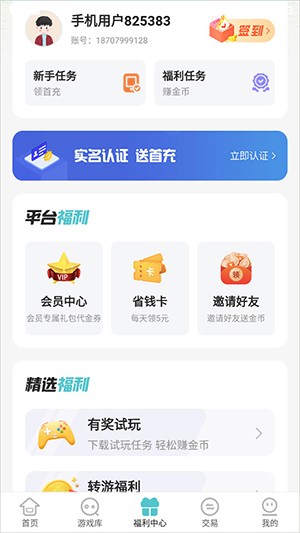 嘿咕游戏盒子app