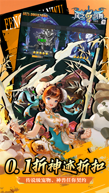 风之剑舞满级版