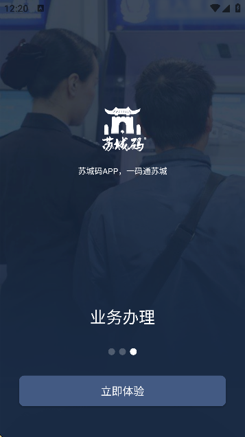 苏城码最新版本