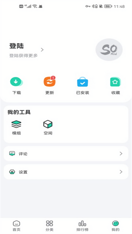 sosomod游戏盒子最新版