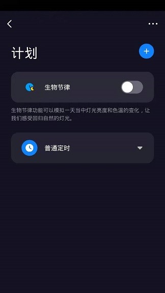 布恩格智联智能家居软件