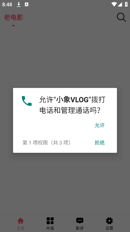 小象vlog