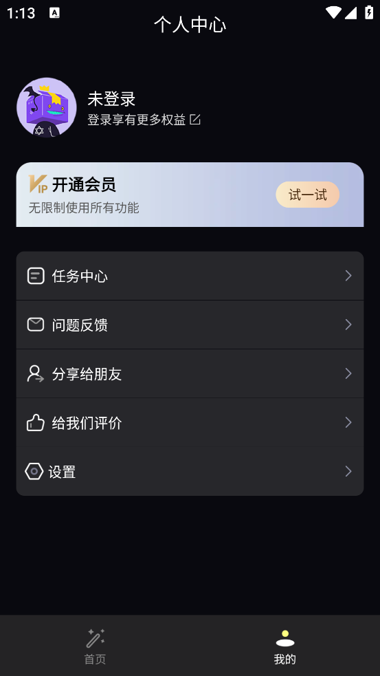 画质修复大师