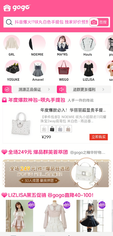 谷gogo