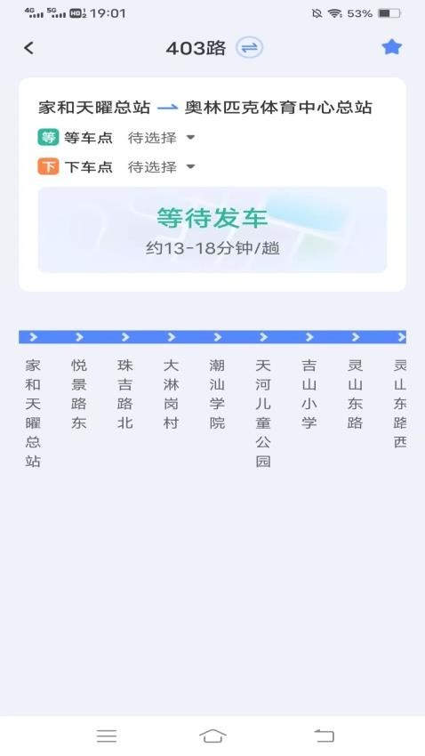 公交路书