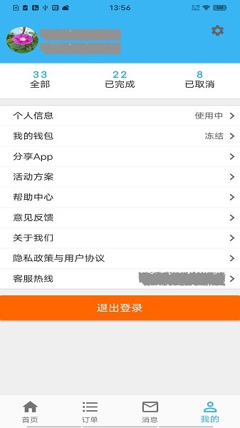 蓝领到家