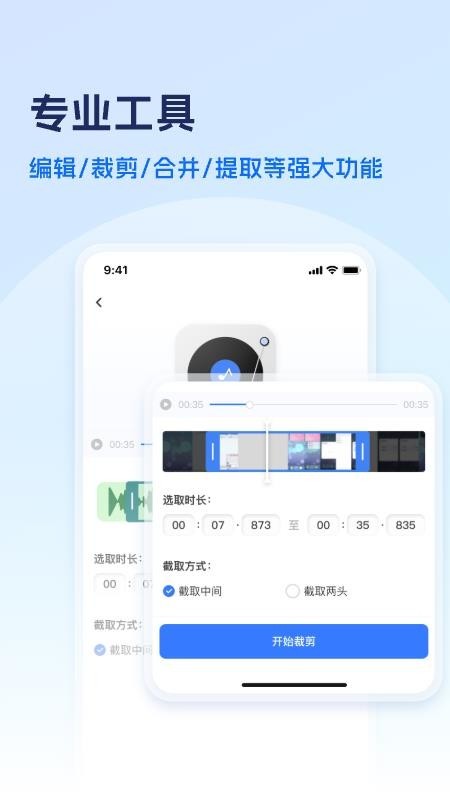 风云格式大师
