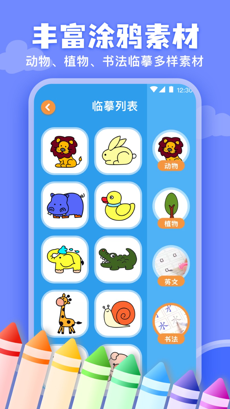 儿童画画涂鸦