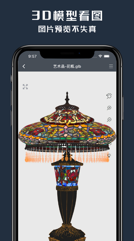 草图3D大师免费素材软件