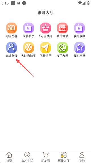 赚钱宝