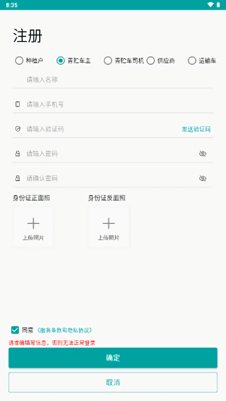 好青储管理官方版